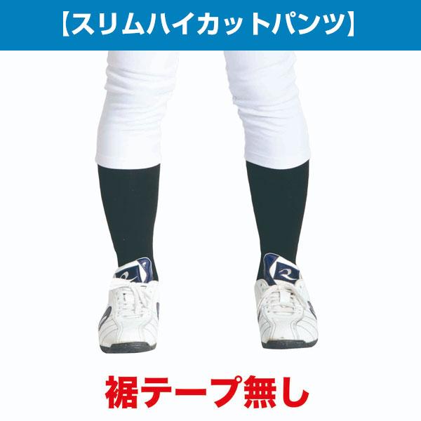 レワード 交換無料 練習着パンツ 一球入魂 プレミアム 美脚ストレッチ