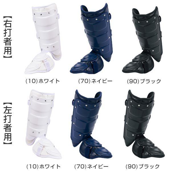 SSK 野球 プロテクター フットガード 左右別売 高校野球対応
