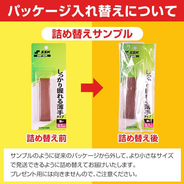 エスエスケイ（SSK） 365日出荷 野球 グリップテープ ブラウン バット
