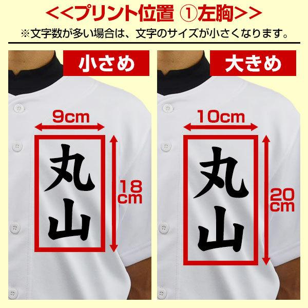 K名前専用ページ エスエスケイ（SSK） 名前入り 野球 名入れ ユニフォームシャツ