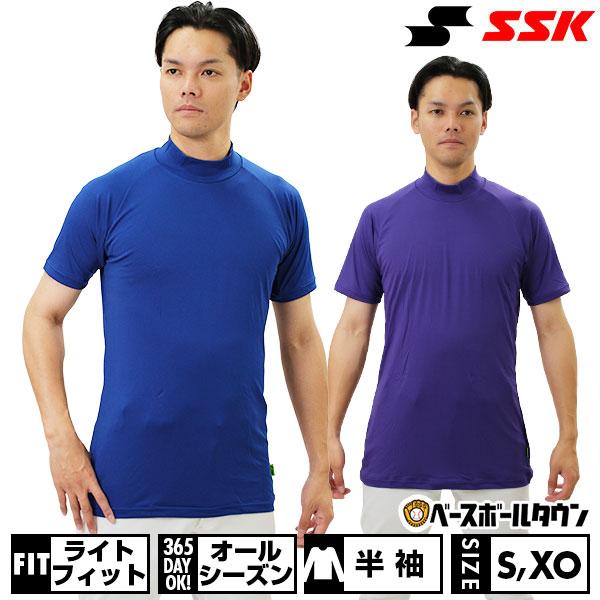 SSK 半袖 アンダーシャツ メール便可 日本製 ハイネック ミドルフィットアンダー エアリーファン SCF170HH野球 男性 一般用 大人 ウェア