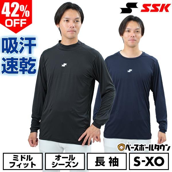 まいけるさま　アンダーシャツ エスエスケイ（SSK） 野球 アンダーシャツ 大人 長袖 ハイネック