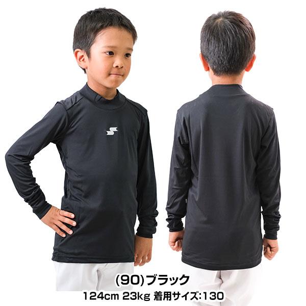 エスエスケイ(スポーツ用品) 野球 アンダーシャツ ジュニア エスエスケイ(スポーツ用品) 野球 アンダーシャツ ジュニア