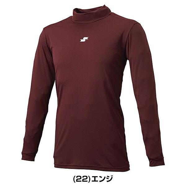 エスエスケイ（SSK） 野球 アンダーシャツ ジュニア 長袖 ハイネック