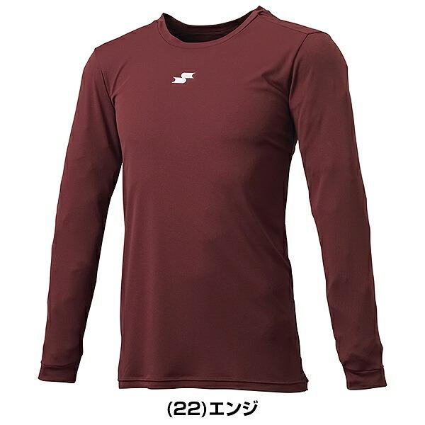 エスエスケイ（SSK） 野球 アンダーシャツ 大人 長袖 丸首 ゆったり