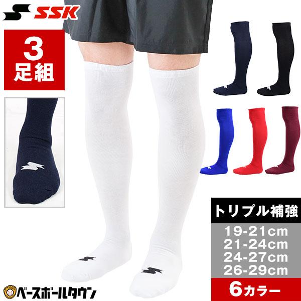 Ssk 3足組カラーソックス 野球 ジュニア 大人 Ya1731c Ya1731 アンダーソックス ストッキング 靴下 3p 19cm 29cm メール便可 少年 メンズ タイムセール 野球用品ベースボールタウン 通販 Paypayモール