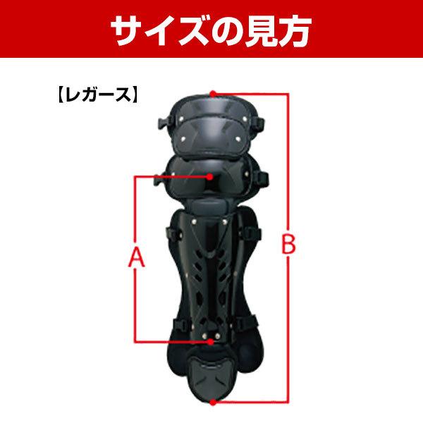 ゼット（ZETT） 硬式用レガース 捕手 キャッチャー用 プロステイタス