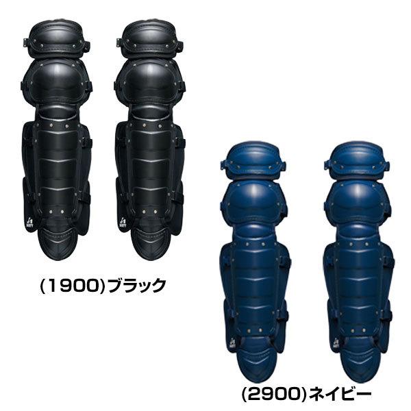 ゼット（ZETT） ソフトボール キャッチャーレガース 一般 レガーツ