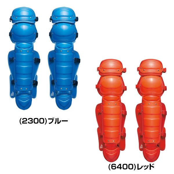 ゼット（ZETT） ソフトボール キャッチャーレガース 一般 レガーツ