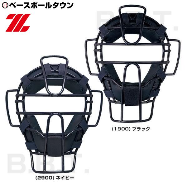 ゼット（ZETT） マスク 捕手 審判 ソフトボール品 審判兼 キャッチャー