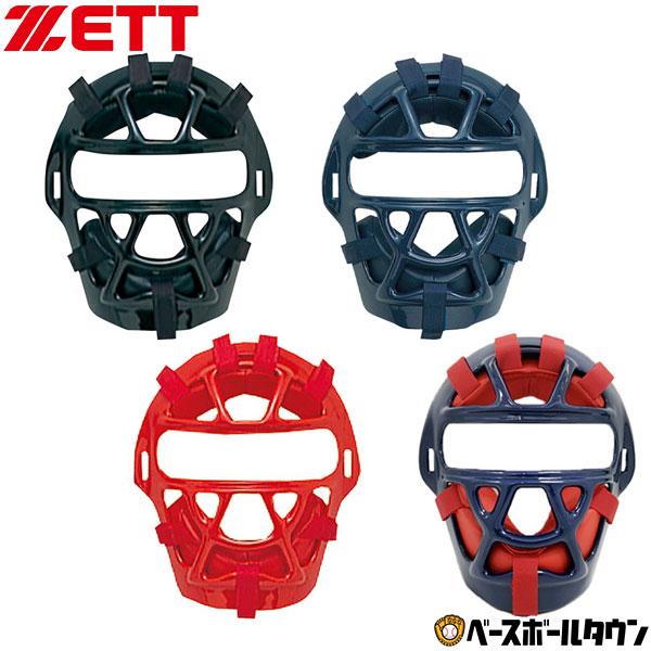 ゼット（ZETT） 野球 キャッチャーマスク 軟式 少年 キャッチャー防具