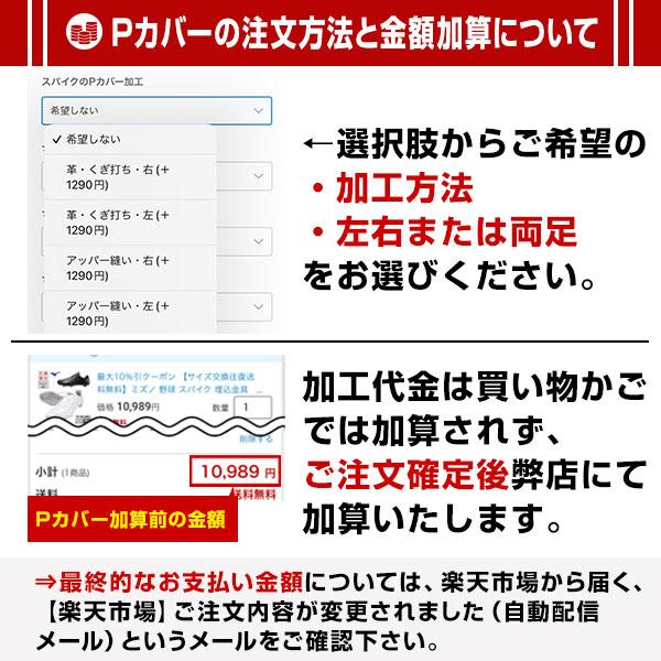 交換無料 野球 スパイク ポイント ジュニア 大人 黒あり ゼット ゼロワンステージ 3E ワイド 幅広 軽量 BSR4297A 少年 一般用 Pカバー(P革)加工可｜bbtown｜11