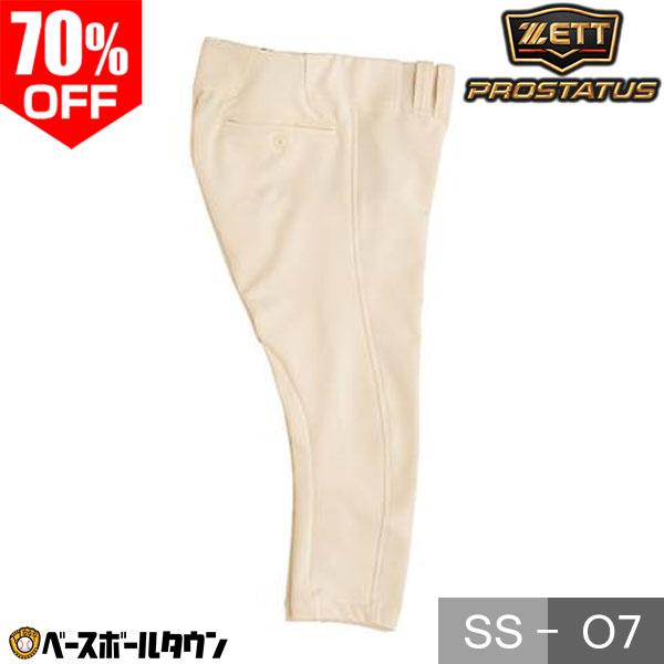 ゼット（ZETT） プロステイタス ユニフォームパンツ 試合用 レギュラー