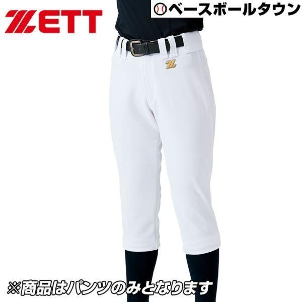 ゼット（ZETT） 練習着ユニフォームパンツ レディース ユニフォーム
