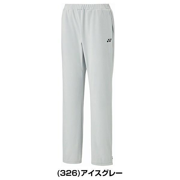 ヨネックス テニス バドミントン レディース ウォームアップパンツ ジャージ ボトムス ウォームアップ テニスウェア ファスナーショート トレーニング 長ズボン | YONEX | 03