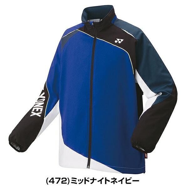 YONEX フード付きジャージ 青 YONEX（ヨネックス） テニス バドミントン ユニウィンドブレイカー