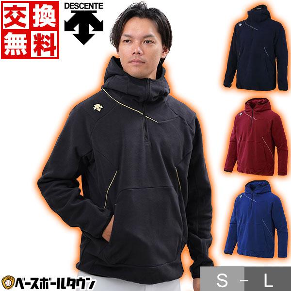 DESCENTE（デサント） 交換往復送料無料 フリースパーカー 大人