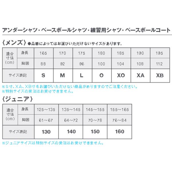 野球 アンダーシャツ ジュニア用 冬用 長袖 ハイネック ゆったり デサント 裏起毛 JSTD-658 野球ウェア｜bbtown｜15