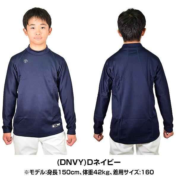 野球 アンダーシャツ ジュニア用 冬用 長袖 ハイネック ゆったり デサント 裏起毛 JSTD-658 野球ウェア | DESCENTE | 01