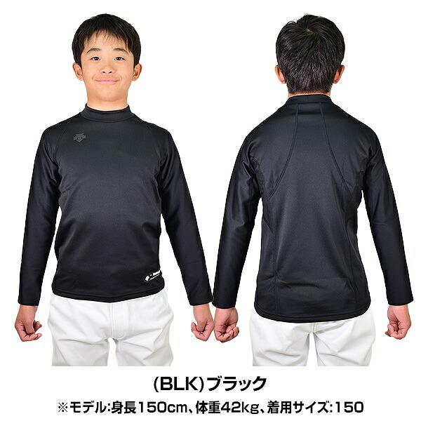 野球 アンダーシャツ ジュニア用 冬用 長袖 ハイネック ゆったり デサント 裏起毛 JSTD-658 野球ウェア | DESCENTE | 02