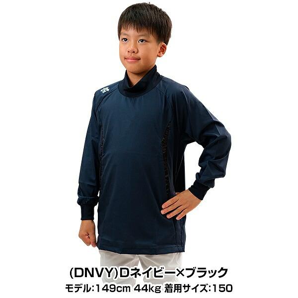 DESCENTE 野球 シャカシャカ ウインドシャツ 長袖 ジュニア