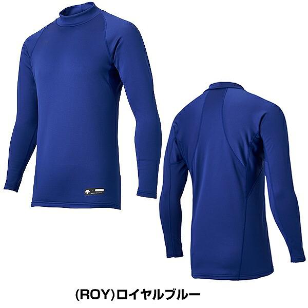 DESCENTE（デサント） 野球 アンダーシャツ 冬用 長袖 ハイネック