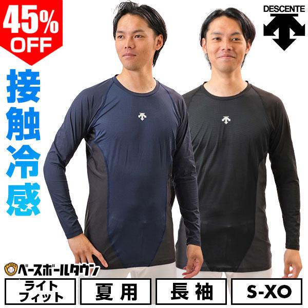 DESCENTE 野球 アンダーシャツ 長袖 丸首 メンズ デサント