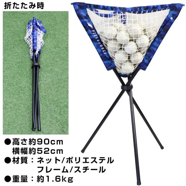 野球 練習 折りたたみ式ボールカゴ ボール別売り 専収納バッグ付き 約50球収納可 ボールケース ボールバッグ Fsbc 3 フィールドフォース 野球用品ベースボールタウン 通販 Paypayモール