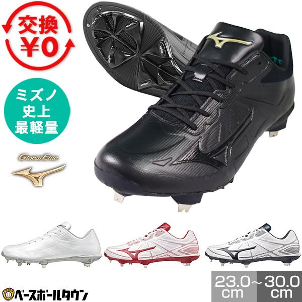 【新品未使用】野球スパイク　金具　日本製 MIZUNO（ミズノ） 交換無料 野球 スパイク 金具 大人 白 黒あり