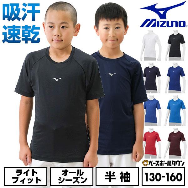 レア ミズノ ビクトリーステージ　アンダーシャツ 野球 アンシャツ 半袖 楽天市場】ミズノ ビクトリーステージ アンダーシャツ（野球・ソフト