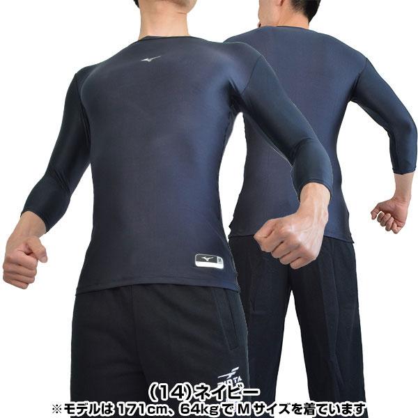 MIZUNO（ミズノ） 野球 アンダーシャツ 7分袖 丸首 フィット