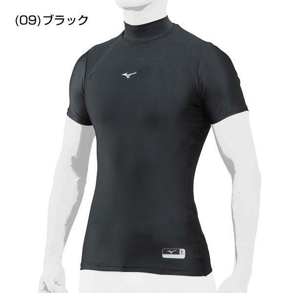 MIZUNO（ミズノ） 野球 アンダーシャツ 半袖 ハイネック フィット