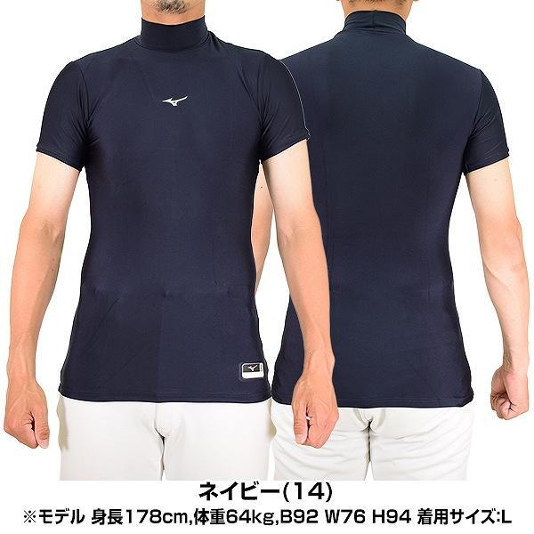 MIZUNO（ミズノ） 野球 アンダーシャツ 半袖 ハイネック フィット