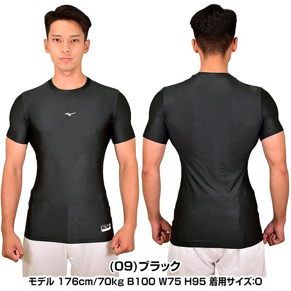 MIZUNO（ミズノ） 3連休も毎日出荷 野球 アンダーシャツ 半袖 丸首
