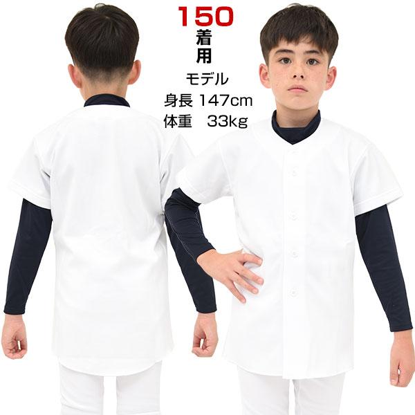 野球 ユニフォームシャツ MIZUNO 白 ３種５枚 練習用上衣 H14534 Amazon.co.jp: ミズノ 【ニット素材】【左胸+背面にネーム入れ