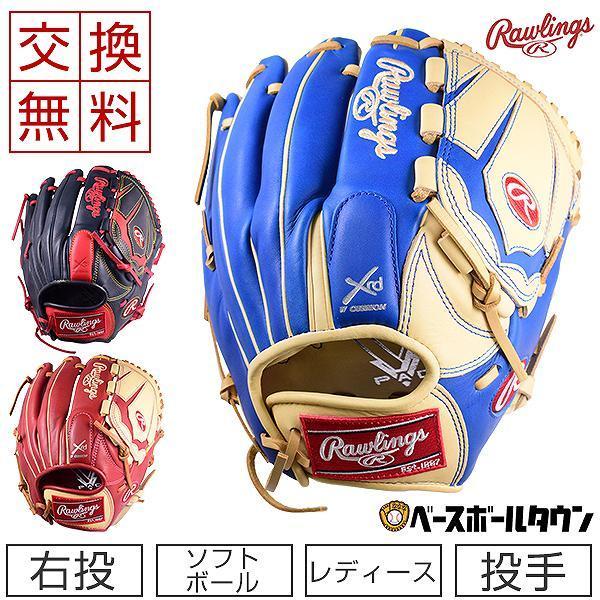 当店人気商品 大人用マスクおまけ ローリングス グローブ レディース ソフトボール 藤田倭選手モデル Hoh Dp カラーズ 投手用 右投げ Gsxhdy14 一般女子 通販人気商品 Pizzastationmarmora Com