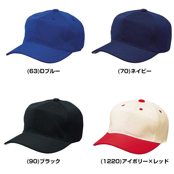 休日休日野球 帽子 黒 紺 青 緑 アイボリー 赤 オレンジ SSK 角ツバ メンズ 練習帽 キャップ 六方 吸汗速乾 日本製 BC062 ウエア ウェア SSK 角ツバ6方型ベースボールキャップ 野球帽子 フリー 9035(ブラック×オレンジ)