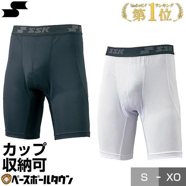 Ssk スライディングパンツ ファウルカップ収納可 野球 Bsp003 スラパン メール便可 475円 贈答品 一般 アウトレット2 大人 高校野球
