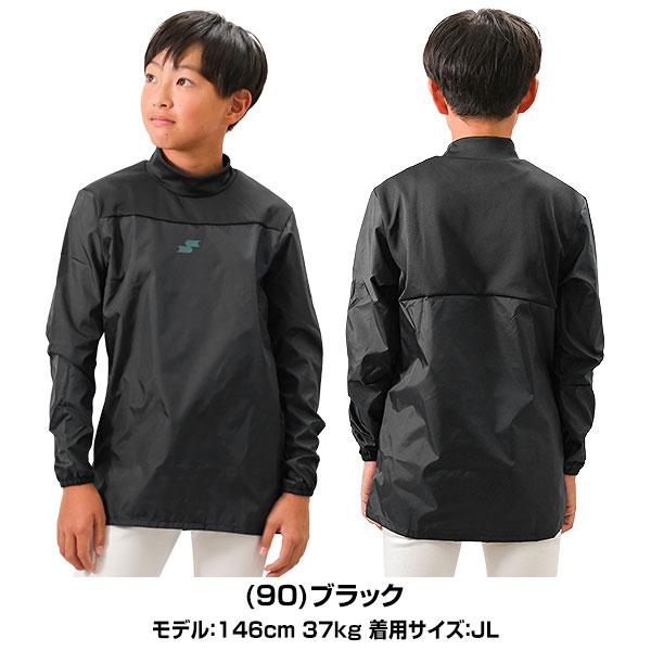 エスエスケイ（SSK） 野球 シャカシャカ ジュニア用ウインドハイネック