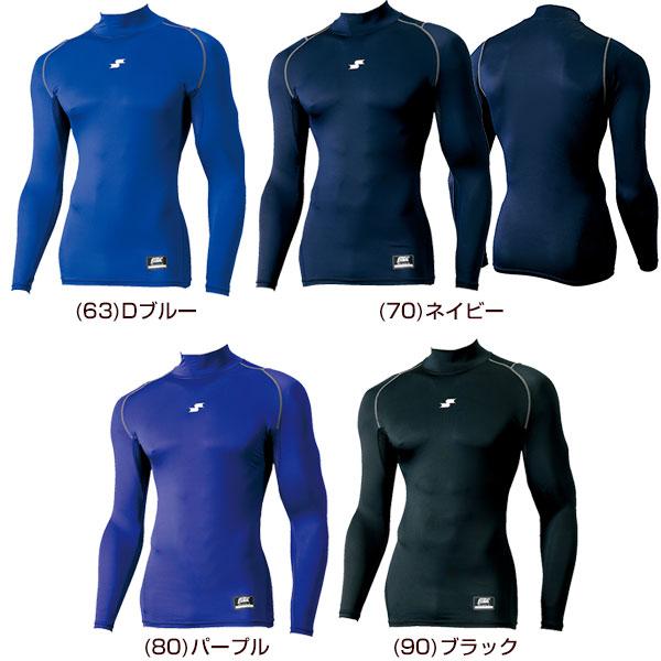 エスエスケイ（SSK） 3連休も毎日出荷 野球 アンダーシャツ 長袖
