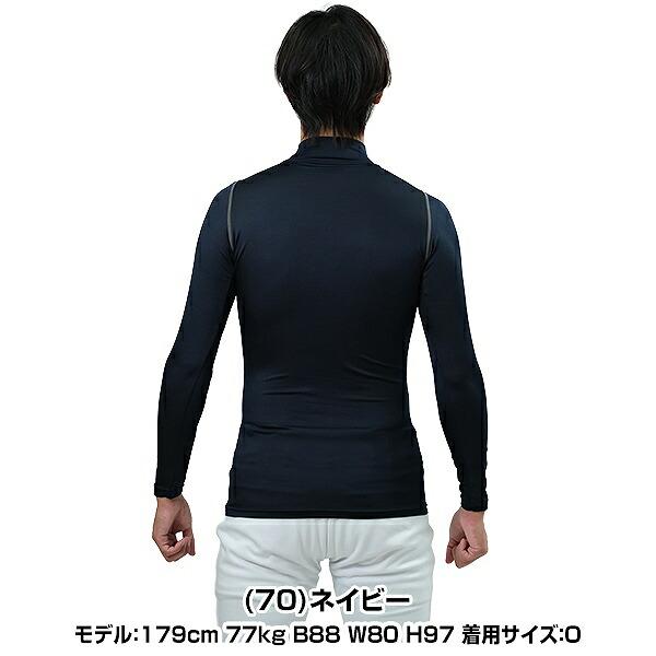 エスエスケイ（SSK） 野球 アンダーシャツ 長袖 ハイネック フィット