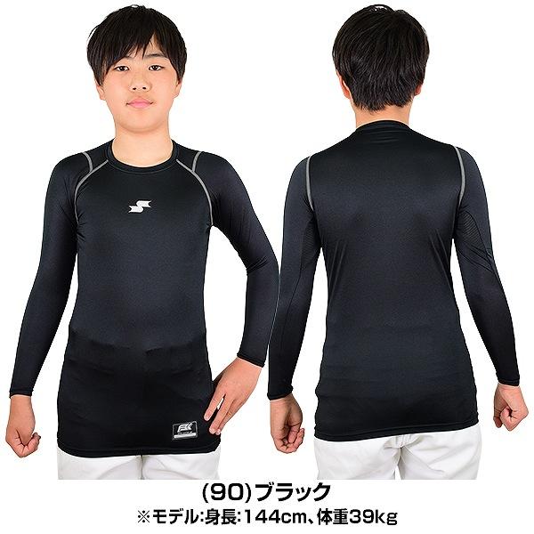 エスエスケイ（SSK） 野球 アンダーシャツ ジュニア用 長袖 丸首