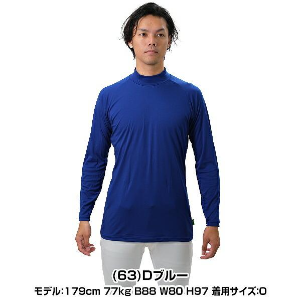 エスエスケイ（SSK） 野球 アンダーシャツ 長袖 ハイネック ゆったり