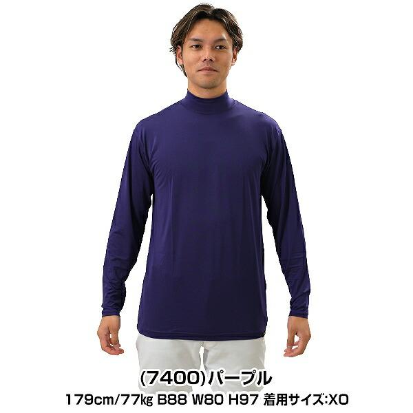 ゼット（ZETT） 野球 アンダーシャツ 長袖 ハイネック ゆったり 吸汗速