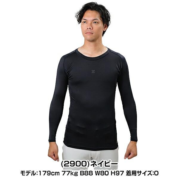 プロステイタス 野球 アンダーシャツ 長袖 丸首 フィット ゼット