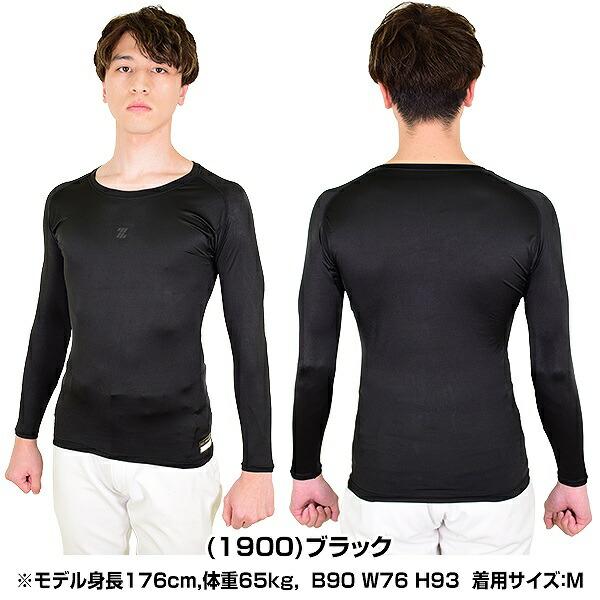 プロステイタス 3連休も毎日出荷 野球 アンダーシャツ 長袖 丸首