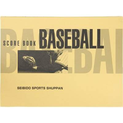 野球 スコアブック 特製版 成美堂 9103 | 成美堂スポーツ出版 | 04