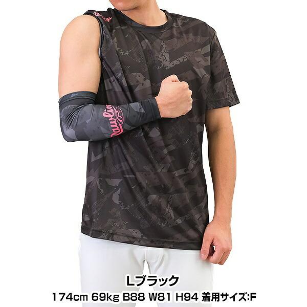 Rawlings 野球 アームガード 片手 大人 ローリングス