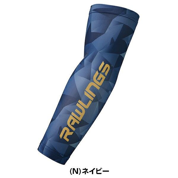 Rawlings（ローリングス） 2枚セット 野球 アームカバー メンズ