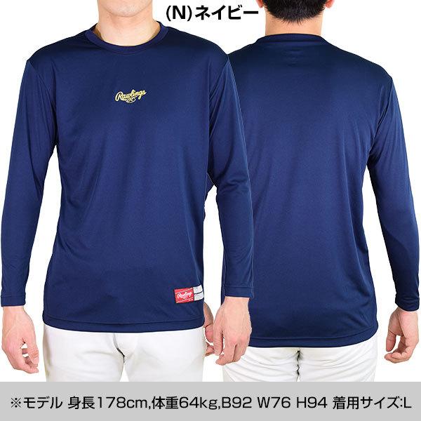 野球 アンダーシャツ 長袖 丸首 ゆったり ローリングス ローリングス アンダーシャツ 大人 長袖 丸首 オールシーズン AB21S01 野球ウェア アウトレット AB21S01 :ab21s01:野球用品ベースボールタウン - 通販 - Yahoo!ショッピング 野球 アンダーシャツ 長袖 丸首 ゆったり ローリングス ローリングス アンダーシャツ 大人 長袖 丸首 オールシーズン AB21S01 野球ウェア アウトレット AB21S01 :ab21s01:野球用品ベースボールタウン - 通販 - Yahoo!ショッピング